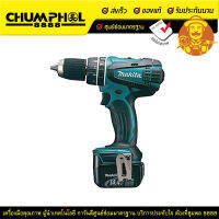 Makita สว่านกระเเทกไร้สาย รุ่น BHP446RFE