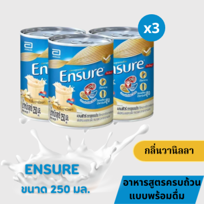 Ensure เอนชัวร์ ชนิดน้ำ วานิลลา ขนาด 250 ml x3 กระป๋อง อาหารเสริมสูตรครบถ้วน