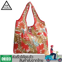 KinGrace - กระเป๋าสะพายข้าง กระเป๋าช้อปปิ้ง Shopping Bag มีช่องใส่ของใหญ่ 1 ช่อง รุ่น JS-210C ผลิตจากผ้าร่ม