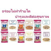 ChangeTer Cat Wet Food เชนจ์เตอร์ อาหารแมวชนิดเปียก 55 g. มีให้เลือก 6 สูตร