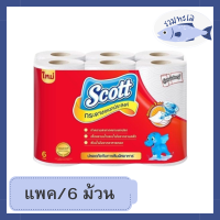 Scott สก๊อตต์ กระดาษอเนกประสงค์ รุ่นแผ่นใหญ่ ยกแพ็ค 6ม้วน หนา 2ชั้น กระดาษซับน้ำมัน/ ทิชชู่ สำหรับงานครัว รหัสสินค้าli6297pf