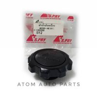 HPA2 S.PRY ฝาปิดน้ำมันเครื่อง TOYOTA COROLLA AE90-AE101 4AFE 5AFE  รหัส.B12 อะไหล่รถยนต์ ส่งเร็ว