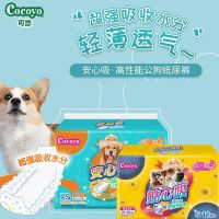 [COD] Youpai dog pet diapers male female physiological diaper light and breathable