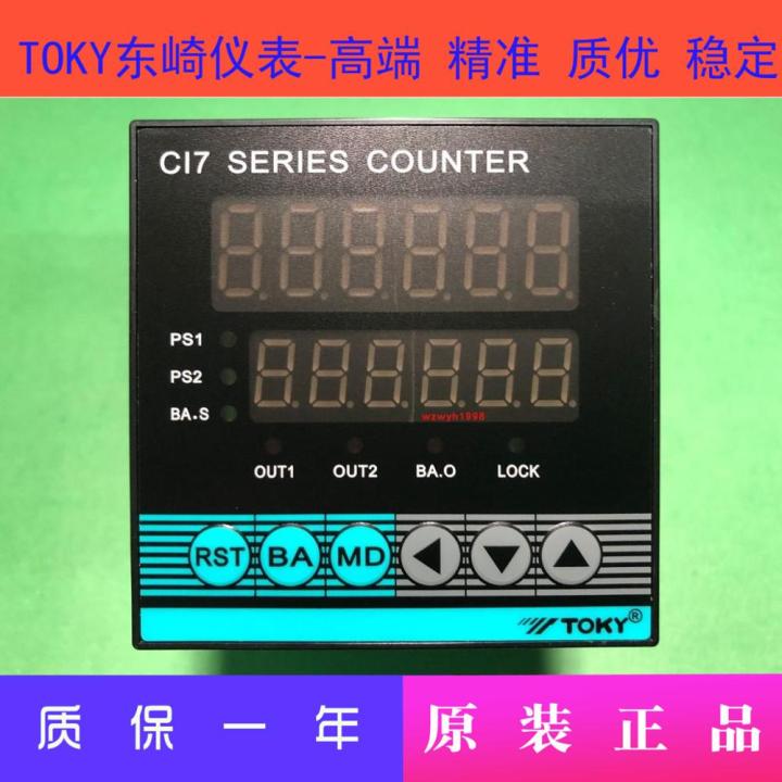 เคาน์เตอร์-c17-rc60ชุด-ci7-toky-ci7-rc60-ci8-rc60-ci4-rc60