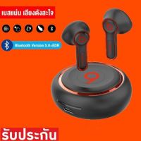 หูฟังไร้สาย รุ่น H3 พร้อมระบบตัดเสียงรบกวน TWS หูฟัง ฟังบลูทูธไร้สาย Bluetooth earphone gaming wireless earbuds รับประกัน 15 วัน