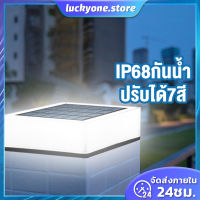 (พร้อมส่ง) โคมไฟหัวเสาโซล่าเซลล์ ไฟหัวเสาโซล่า Solar light pillar lamp ไฟledกันน้ำ เปิด-ปิดอัตโนมัติ