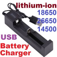 เครื่องชาร์จแบตลิเธียม USB multi-function lithium-ion battery charger 3.7V/4.2V charger for 18650/26650/14500