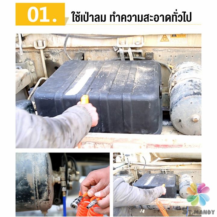 md-ที่เป่าลม-หัวฉีดลม-ฉีดลม-ด้ามพลาสติก-มี-2-ขนาด-ยาว-สั่น-air-blower-duster