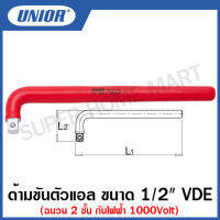 Unior ด้ามขันตัวแอล VDE ขนาด 1/2 นิ้ว ฉนวน 2 ชั้น กันไฟฟ้า 1000 Volt (Insulated offset handle 1/2 inch) รุ่น 190.3LVDE (190.5/2VDEDP)