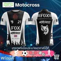 เสื้อ Motocross เสื้อกีฬา เสื้อรถแข่ง เกรดพรีเมี่ยมระบายอากาศได้ดี