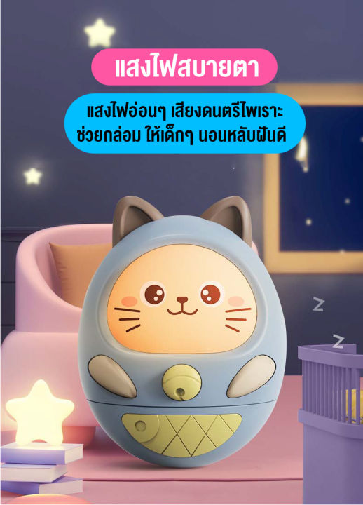 ของเล่นเด็กอ่อน-ตุ๊กตาล้มลุก-ของเล่นตุ๊กตาแมว-มีเสียงเพลงและแสงไฟ-ของเล่นเสริมพัฒนาการเด็กอ่อน-สินค้าพร้อมส่ง