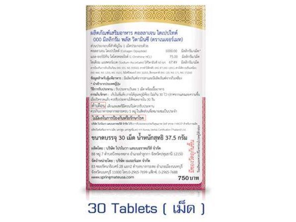naturemate-collagen-dipeptide-1000-mg-plus-vitamin-c-30-tablets