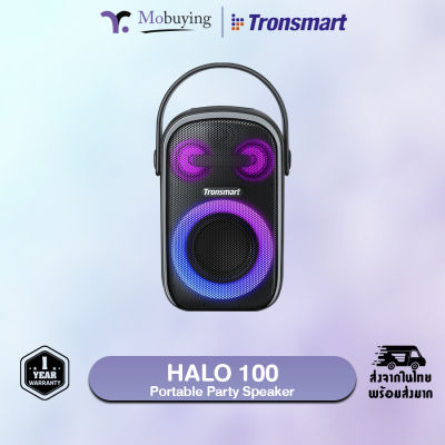 ลำโพง Tronsmart Halo 100 60W Outdoor Party Speaker ลำโพงบลูทูธ ลำโพงไร้สาย ลำโพงมีสาย ลำโพงพกพา กำลังขับ 50 วัตต์ ป้องกันน้ำ IPX6 รับประกัน 1 ปี #mobuying