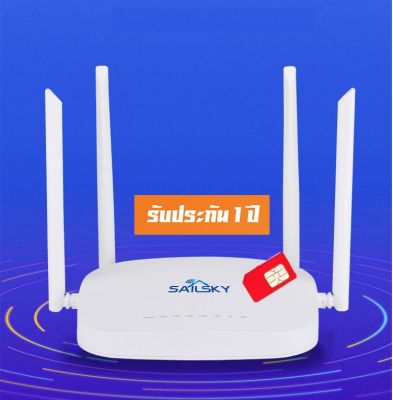 4G Router เร้าเตอร์ 300Mbps Wireless N 4G LTE Router 4 เสา เสา ( เราเตอร์ใส่ซิมปล่อย Wi-Fi อุปกรณ์เน็ตเวิร์ค Network )
