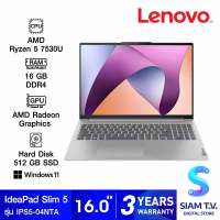 NOTEBOOK โน้ตบุ๊ค LENOVO IDEAPAD SLIM 5 16ABR8-82XG004NTA CLOUD GREY โดย สยามทีวี by Siam T.V.