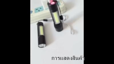 พร้อมส่ง โปรโมชั่น ไฟฉาย LED กำลังสูง ซูม 4 เท่า ปรับโหมดได้ 3 โหมด ไฟฉายซูม ไฟฉาย USB ไฟฉายแบบชาร์จไฟได้ ไฟฉาย LED พกพาสะดวก ส่งทั่วประเทศ ไฟฉาย แรง สูง ไฟฉาย คาด หัว ไฟฉาย led ไฟฉาย แบบ ชาร์จ ได้