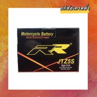 แบตเตอรี่ ยี่ห้อ RR JTZ5S แบต12V. 5AH. แบตแห้ง แบตเตอรี่สำหรับใส่รถมอเตอร์ไซค์