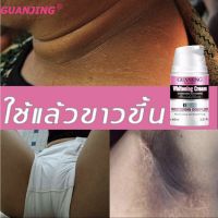 60ml GUANJING ครีมทาผิวขาว ครีมไวท์เทนนิ่ง ครีมทาขาหนีบดำ หมดปัญการักแร้ดำ ครีมทาก้นขาว ขาหนีบดำ ครีมทาขาหนีบ ครีมทาคอดำ