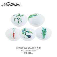 Noritake KYOKA SYUNSAI บ้านชามซุปสร้างสรรค์ชามขนมชามข้าว5ชิ้นชุดของขวัญ