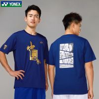 โอซี☃YONEX Yonex 2023เสื้อผ้าประกวดชุดกีฬาแบดมินตันเสื้อเชิ้ตทางวัฒนธรรมแห้งเร็วเสื้อยืดแขนสั้นสำหรับผู้ชายและผู้หญิง3038