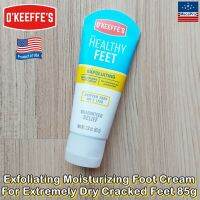 OKeeffes® Exfoliating Moisturizing Foot Cream For Extremely Dry Cracked Feet 85g ครีมทาเท้า สำหรับเท้าที่แห้งและแตกมาก Guaranteed Relief