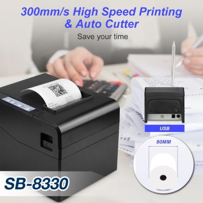 Thermal Printer 80mm USB Connection 300mm/s High Speed Auto Cutter เครื่องพิมพ์ใบเสร็จ ไม่ใช้หมึก