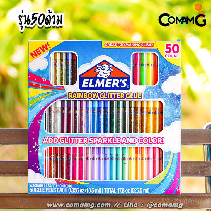 elmer-s-กาวแบบหลอดหลากเฉดสี-elmers-glitter-เอลเมอร์ส-31-50-แท่ง