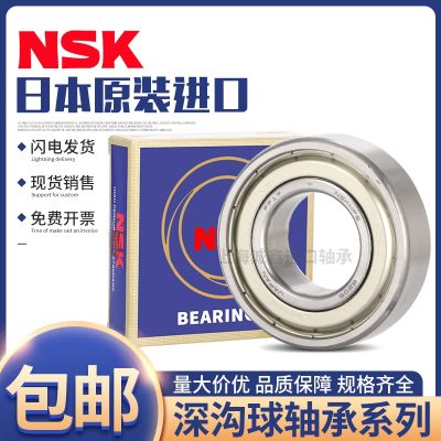 Japan NSK high-speed bearings 6206 6207 6208 6209 6210 6211 6212 6213ZZ DDU