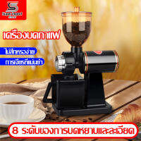 Coffee grinder เครื่องบดกาแฟ เครื่องบดกาแฟเชิงพาณิชย์ ที่บดกาแฟ เครื่องบดกาแฟบ้าน เครื่องบดกาลักน้ำ เครื่องบดกาแฟ สด จัดส่งที่รวดเร็ว