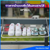 H.S. ราวตากผ้าระเบียง ราวตากผ้าแบบแขวน ชั้นวางรองเท้า ราวตากผ้าแบบพับได้ foldable clothes rack