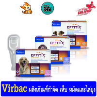 Virbac EFFITIX ผลิตภัณฑ์กำจัด เห็บ หมัดและไล่ยุง ชนิดหยอดหลัง สำหรับสุนัข 1 กล่อง มี 4หลอด