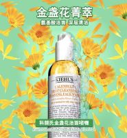 Spot original American Kiehls Calendula Cleansing Gel 230ml for acne-prone skin