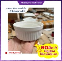 ถ้วยคัพเค้กสีขาว ถ้วยอบขนม cupcake cups ขนาด มี3ขนาด 3 ,3.5 ,4 นิ้ว ถ้วย ชาม ถ้วยเล็ก เซรามิกเนื้อหนา เกรดเอ คุณภาพดี ราคาถูก