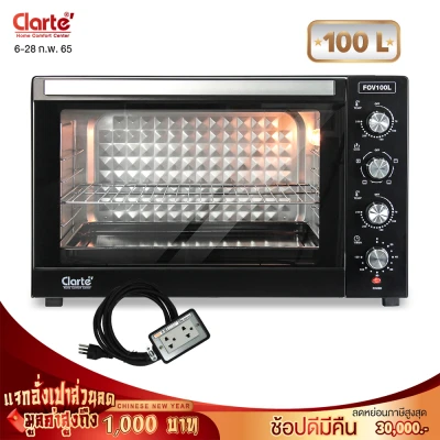 Clarte ตู้อบไฟฟ้ารุ่น FOV100L ขนาด 100 ลิตร แถมสายไฟ 16 แอมป์ ยาว 3 เมตร (สินค้ารับประกัน 1 ปี) (พร้อมจัดส่ง) Clarte Thailand Clarte ตู้อบไฟฟ้ารุ่น FOV100L ขนาด 100 ลิตร แถมสายไฟ 16 แอมป์ ยาว 3 เมตร (สินค้ารับประกัน 1 ปี) (พร้อมจัดส่ง) Clarte Thailand
