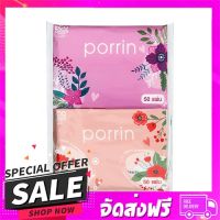 ส่งฟรี เก็บปลายทาง กระดาษเช็ดหน้าPORRIN POCKET PACK 50 แผ่น แพ็ค 6 ส่งจากกรุงเทพ ส่งเร็ว