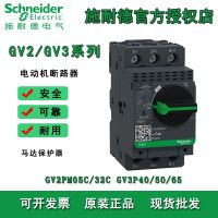 Schneider motor protection circuit breaker GV2PM05C /GV3P40 France Electric time control switch