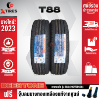 DEESTONE 205/70R15 ยางรถยนต์รุ่น T88 2เส้น (ปีใหม่ล่าสุด) ฟรีจุ๊บยางเกรดA ฟรีค่าจัดส่ง