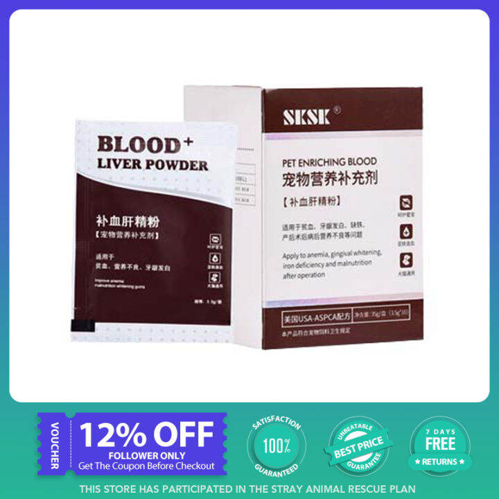 Sksk BloodTonifying Liver Essence Powder For Pet Cats And Dogs Is
