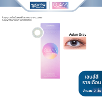 GLAM Contact Lens คอนแทคเลนส์สี รายเดือน แกลม คอนแทคเลนส์ รุ่น Asian Gray จำนวน/กล่อง 2 ชิ้น - BV