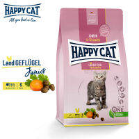 Happy Cat Junior Geflugel อาหารแมว แฮปปี้แคท จูเนียร์ สำหรับแมวอายุ 4-12 เดือน 300g.