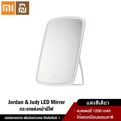 Xiaomi YouPin Official Store กระจกแต่งหน้า แบบพกพา มีไฟLED กระจกตั้งโต๊ะ