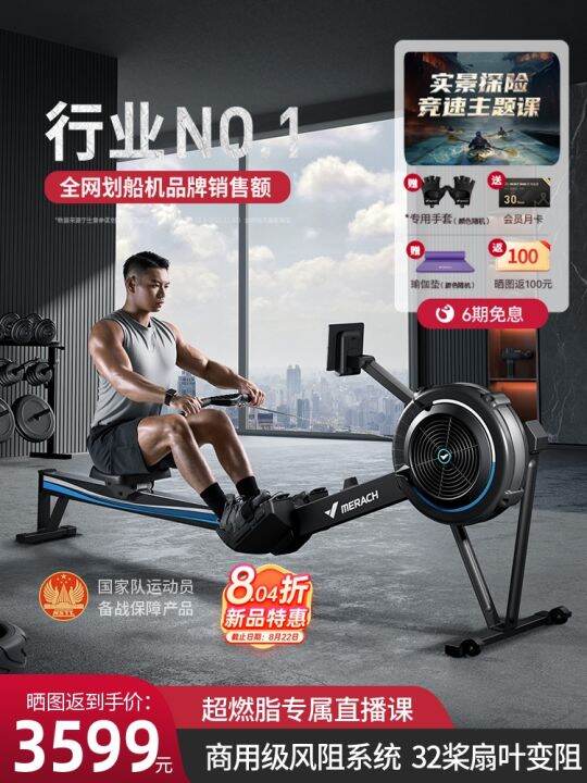 myrick resistance rowing machine aerobic commercialgrade dynamometer