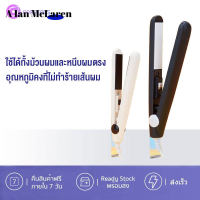 AIM ที่ดัดผมเหล็ก/ตรงผมดัดผมคู่วัตถุประสงค์/คลิปแผ่นตรง/มินิเฝือกขนาดเล็ก/เรียบภายในหัวเข็มขัดผมตรง