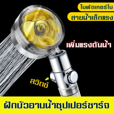 โปร์หน้าฝน ถูกที่สุด ชุดฝักบัวอาบน้ำ   RAIN SHOWER(แบบกลม)ชุดสุดคุ้มรุ่นใหม่