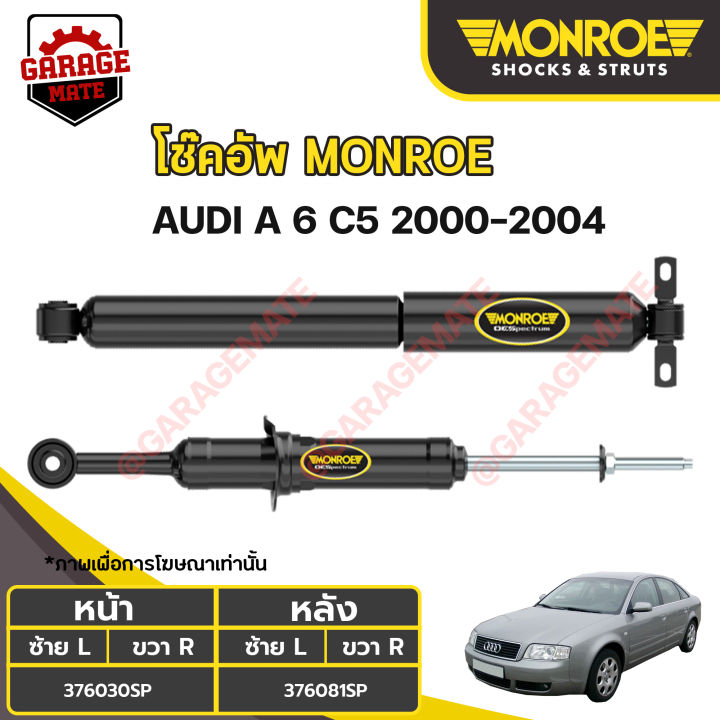 monroe-โช้คอัพ-audi-a6-เอ6-c5-ปี-2000-2004