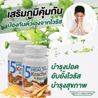 กระชายขาว Doctor Herb Krachai&amp;Herbal