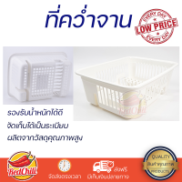 โปรโมชันพิเศษ ที่คว่ำจาน ชั้นคว่ำจาน 
GOME ที่คว่ำจาน 32.00x43.00x15.50 ซม. EYC001-WH สีขาว
 แข็งแรง ทนทาน มีพื้นที่เยอะ ไม่เป็นสนิม Dish Drying Rack จัดส่งด่วนทั่วประเทศ