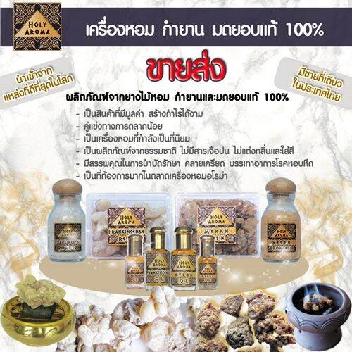 new-year-gift-ของขวัญ-ปีใหม่-คริสต์มาส-holyaroma-อำพันบอลติกแท้-100-จากลิทัวเนีย-อโรมาเธอราพี-กลิ่นหอมต้นสนธรรมชาติ-ขนาดทดลอง-8-กรัม