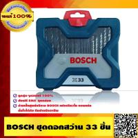 ( Pro+++ ) คุ้มค่า X- 33 ชุดไขควง ดอกเจาะ และดอกสว่าน รุ่น  X  33 ชิ้น ส่ง รุ่นใหม่ล่าสุดกล่องสีน้ำเงินสวยหรู ราคาดี ดอก สว่าน เจาะ ปูน ดอก สว่าน เจาะ เหล็ก ดอก สว่าน เจาะ ไม้ ดอก สว่าน เจาะ กระเบื้อง