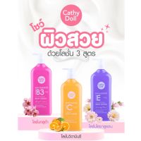 karmart body lotion 450 ml. มี 3 สูตร ให้เลือก hyaluron vit Eผิวกระชับ , whitamin vit C ลดจุดดำ , niacinamide B3  ผิวใส